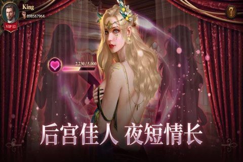 列王纪元