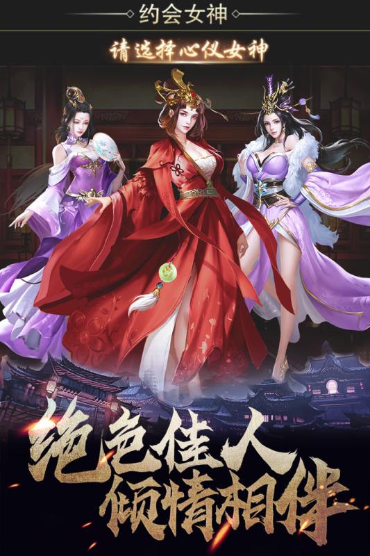 华夏英雄传游戏截图1