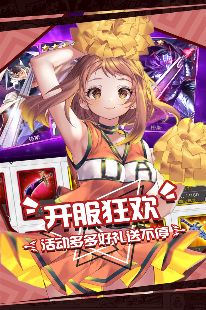 人气动漫大乱斗游戏截图2