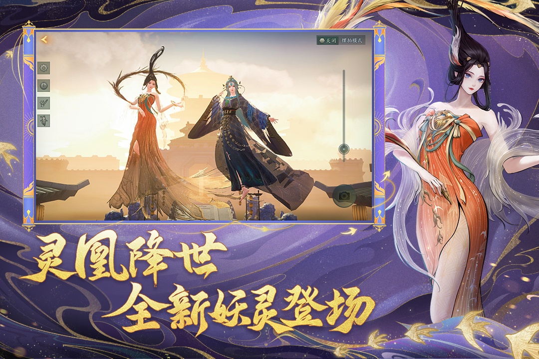 神都夜行录