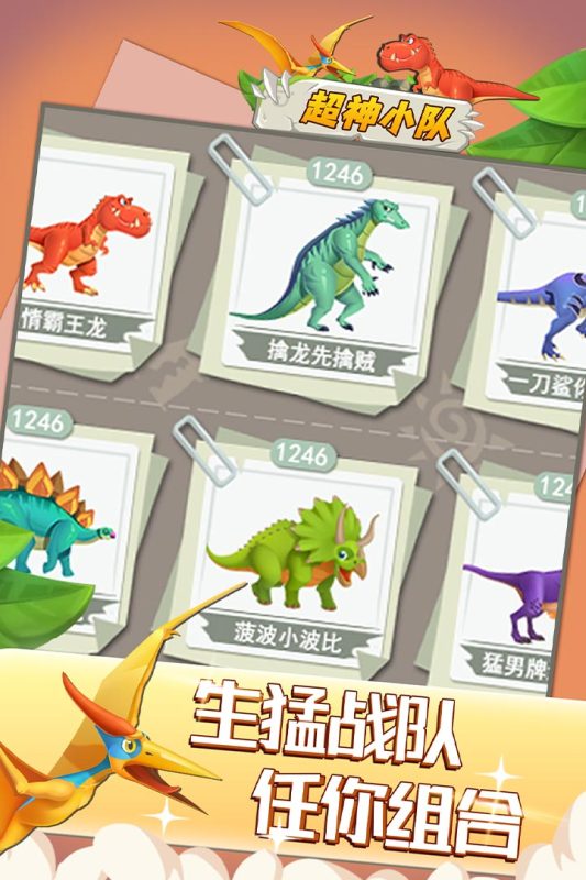 超神小队游戏截图3