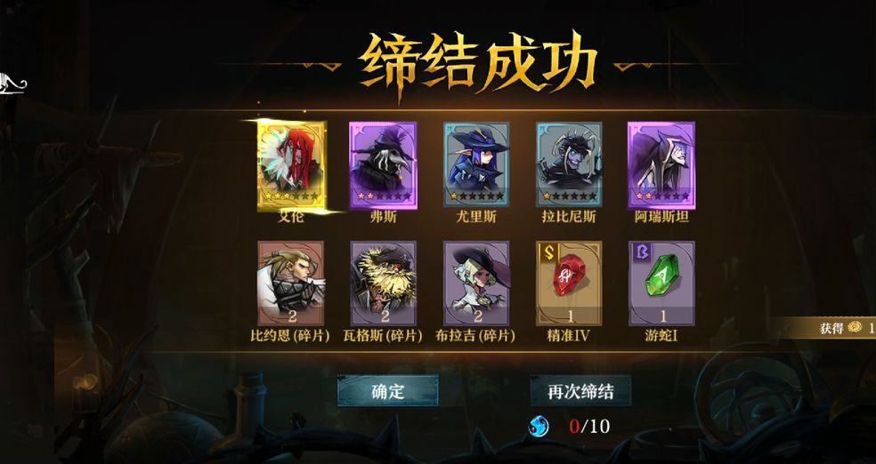 旧日传说手游哪套阵容最强 2022新手阵容最强搭配攻略[多图]