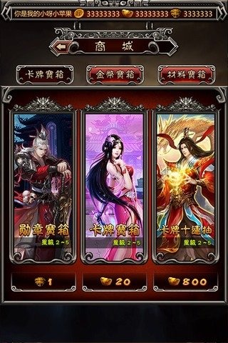 封神战记online游戏截图4