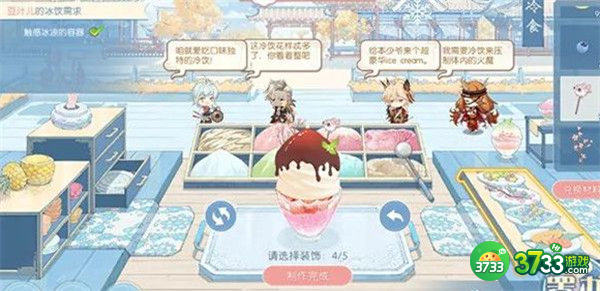 食物语冷食消暑配方一览2022