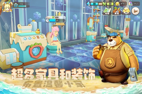 悠长假期游戏截图1