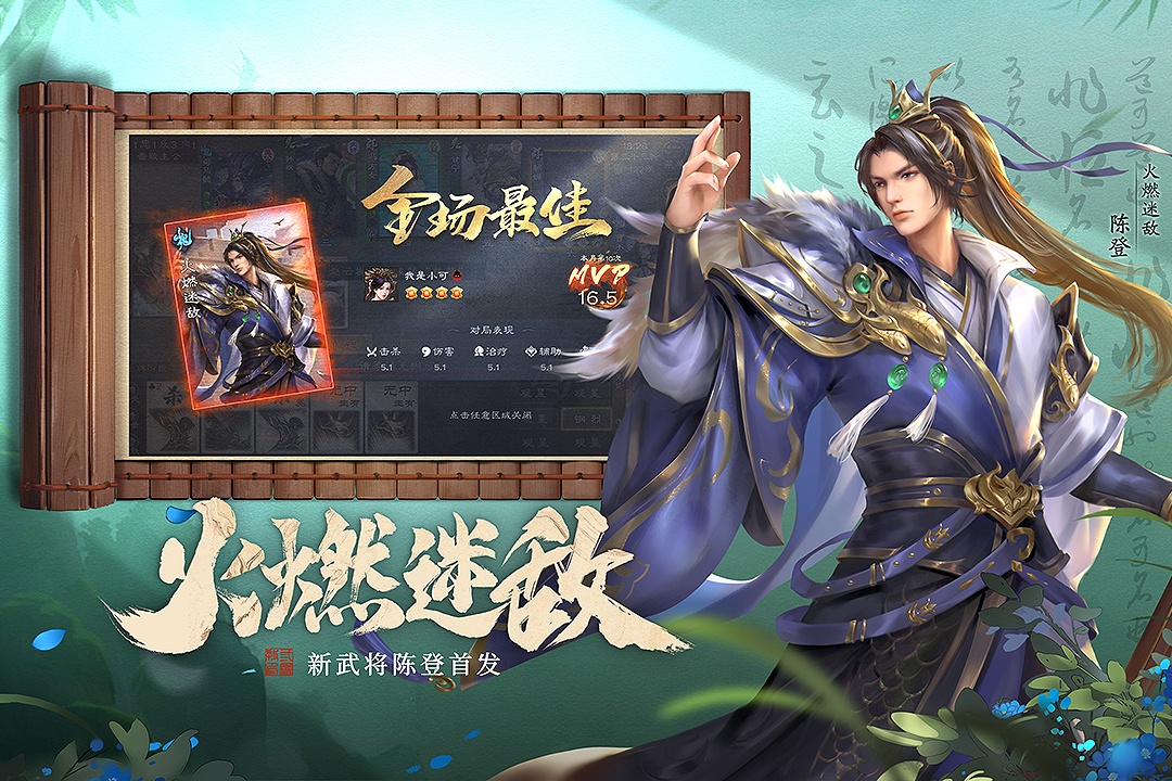 三国杀OL互通版