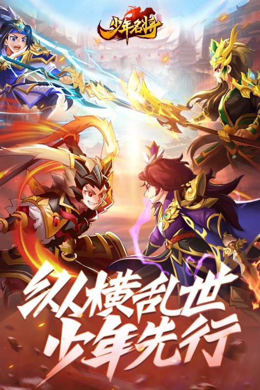 少年名将游戏截图4