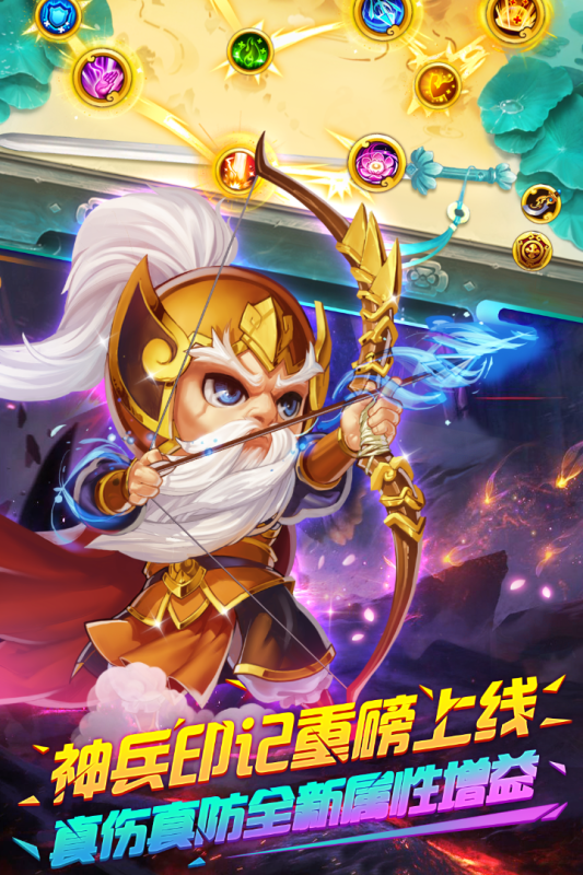 明珠三国游戏截图1