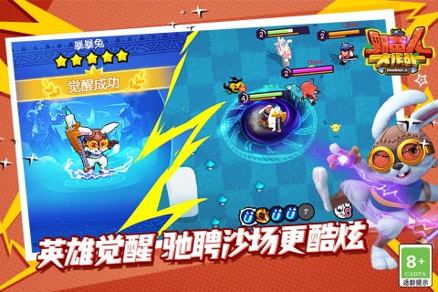 野蛮人大作战游戏截图2