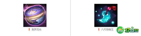 决战平安京书翁出装搭配攻略