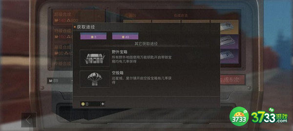 明日之后配方残页获取方法一览2022