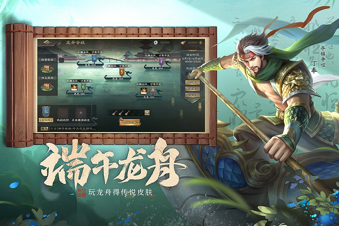 三国杀OL互通版