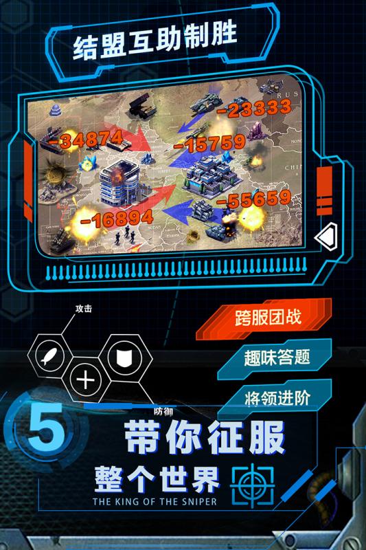 战争时刻游戏截图4