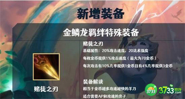 云顶之弈s7直接伤害类装备一览2022