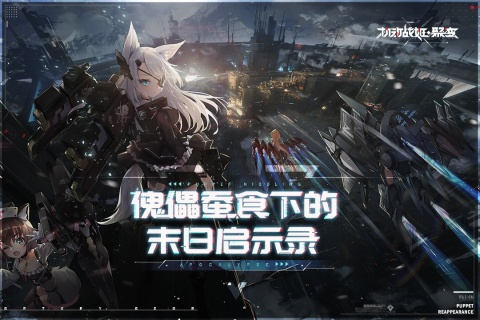 机动战姬：聚变