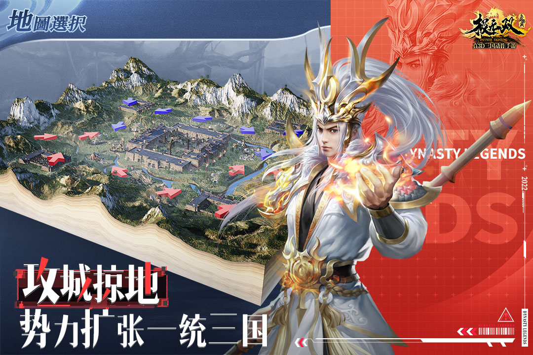 极无双游戏截图3