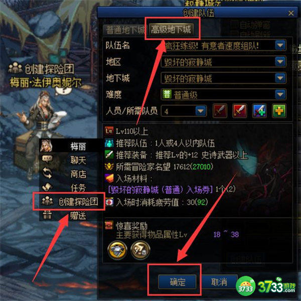 dnf110版本毁坏的寂静城进入方法攻略