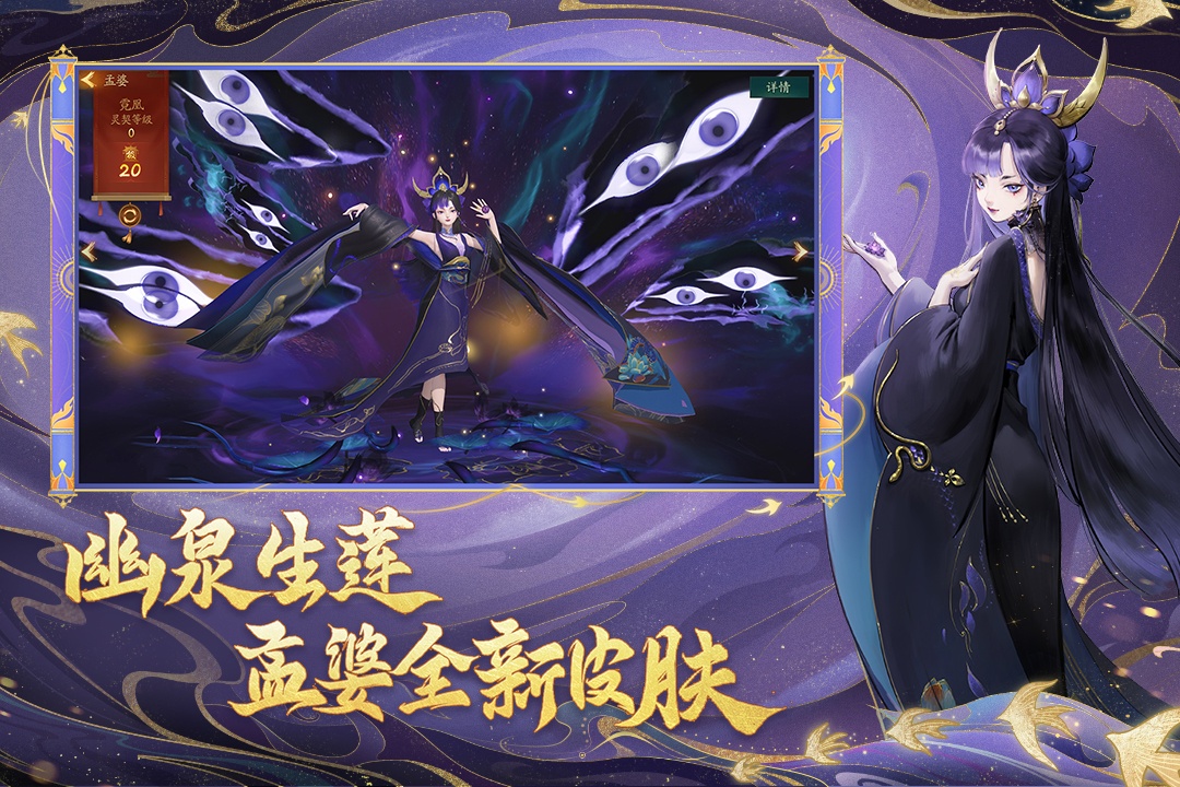 神都夜行录