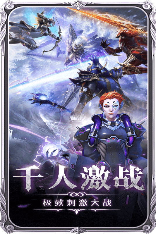 魔神战纪2