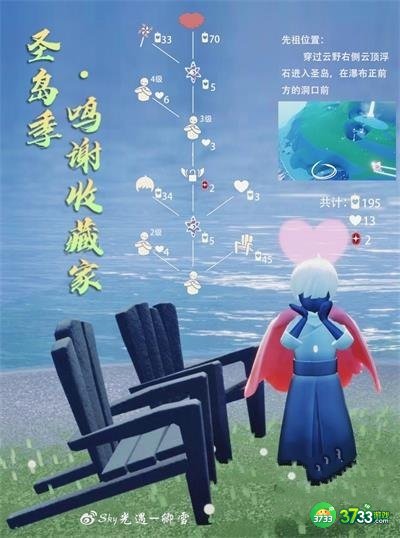 光遇鸣谢收藏家复刻兑换图2022 复刻鸣谢收藏家在哪[多图]图片1