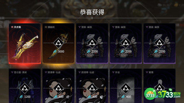 永劫无间凤求凰获得方法一览