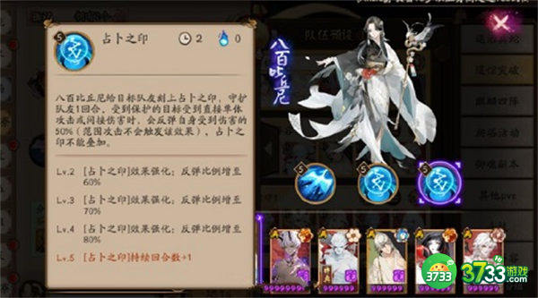 阴阳师道馆挂机阵容推荐2022