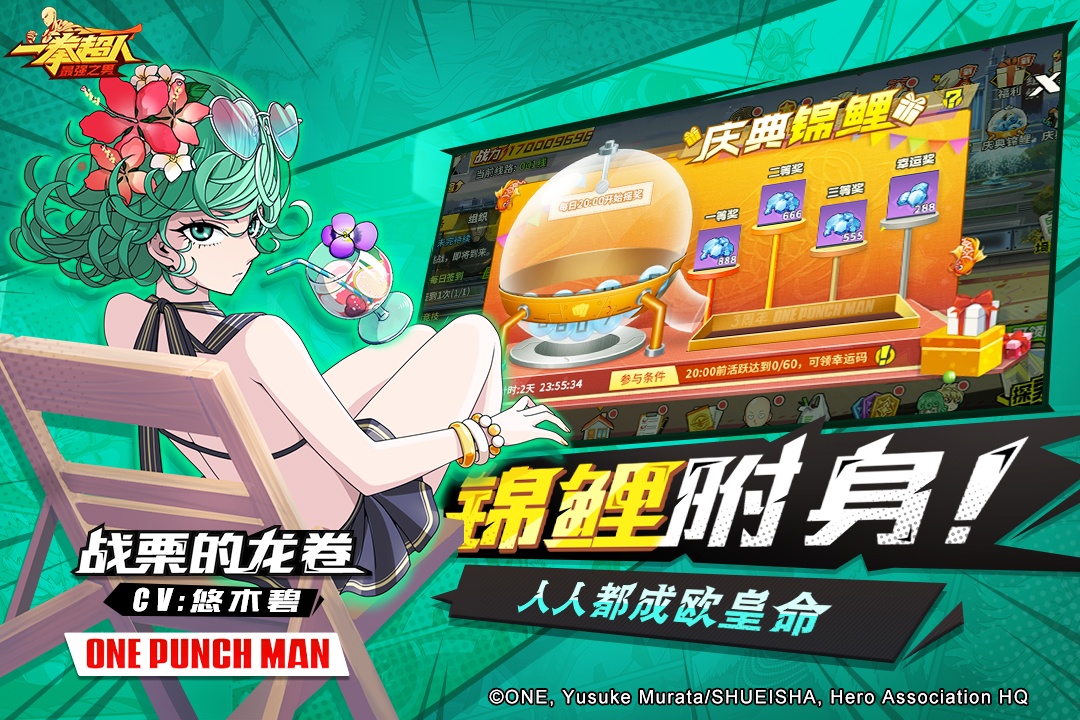 一拳超人：最强之男
