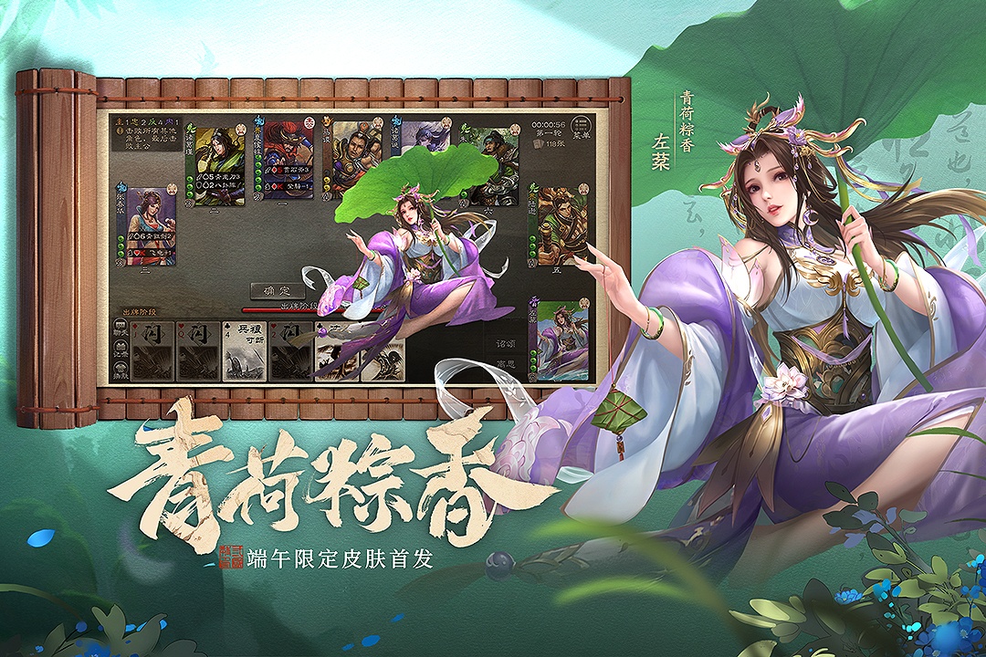 三国杀OL互通版