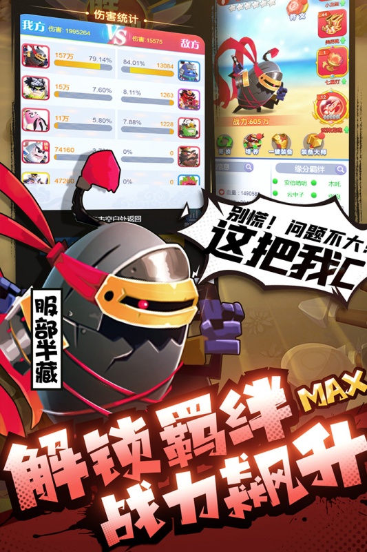 城防乱斗游戏截图2