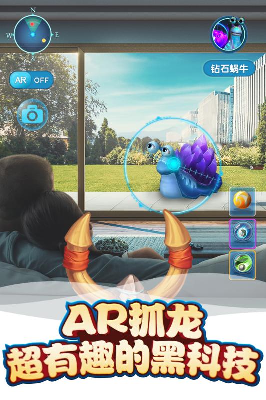 我的恐龙游戏截图1