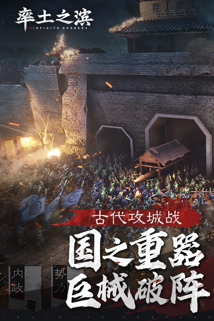 率土之滨