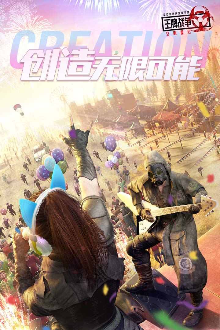 王牌战争游戏截图4