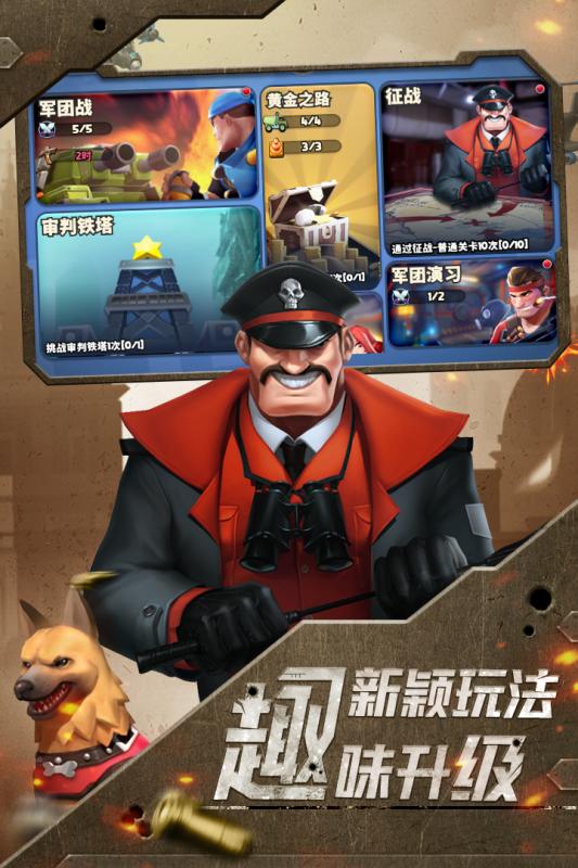 前方高能游戏截图3