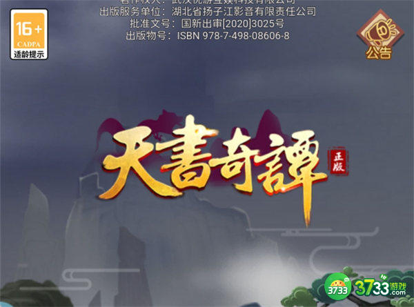 天书奇谭手游cdk礼包码一览2022最新