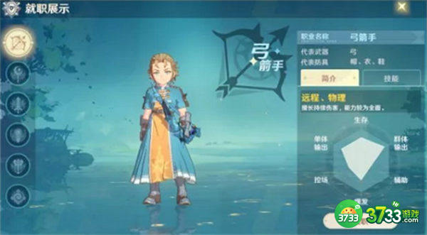 魔力宝贝旅人平民职业选择推荐2022