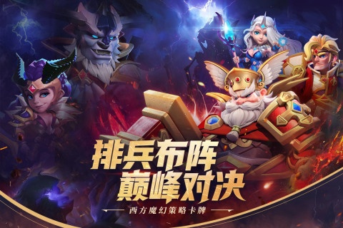 永恒卷轴游戏截图4