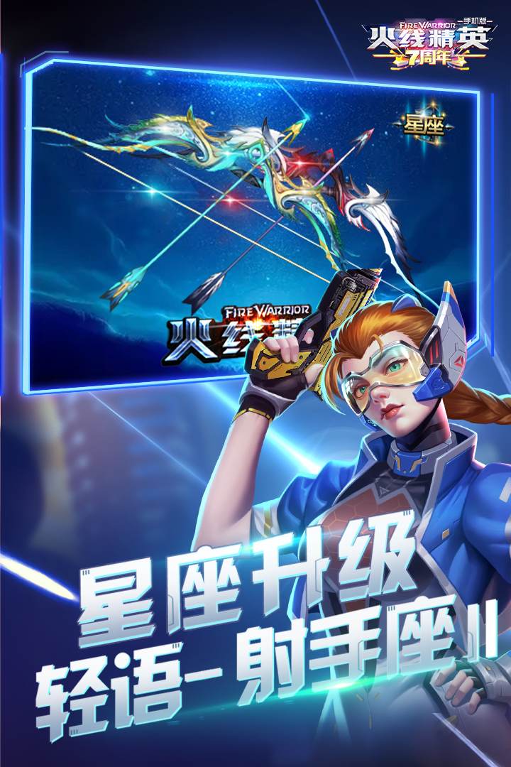 火线精英游戏截图2