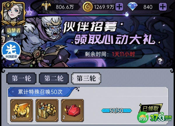 魔镜物语900抽活动详情2022