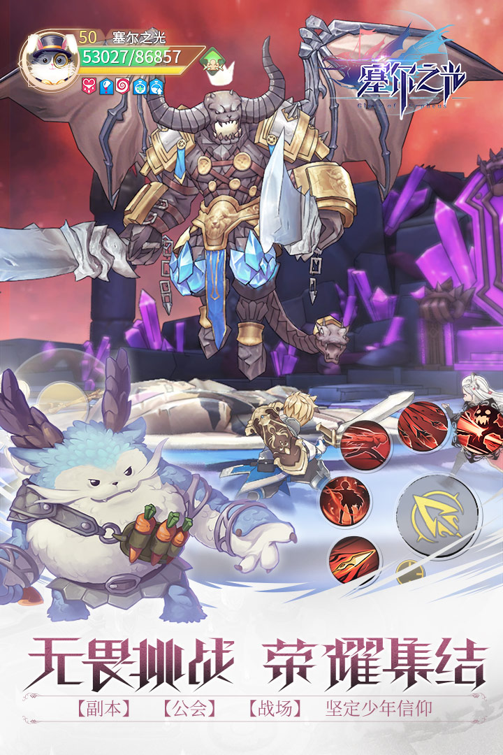 塞尔之光游戏截图3