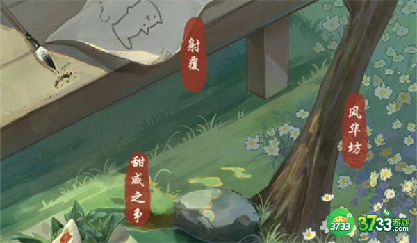 江湖悠悠仲夏逢君射覆第七关答案解析