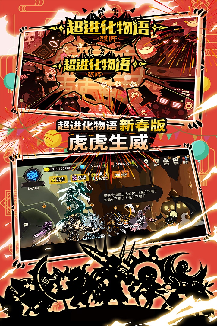 超进化物语游戏截图4