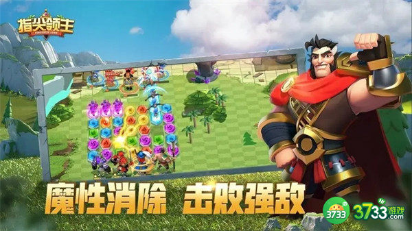 指尖领主新手通关攻略一览