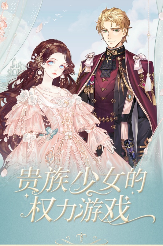 螺旋圆舞曲游戏截图3