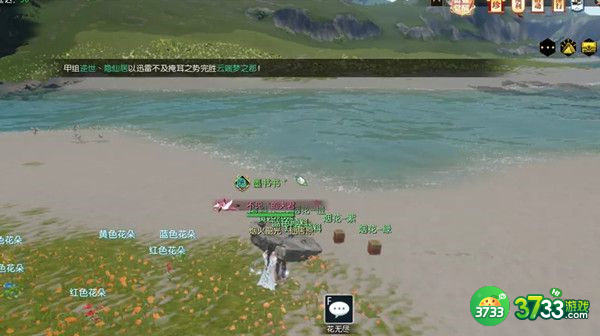 逆水寒烟火韶光任务完成攻略