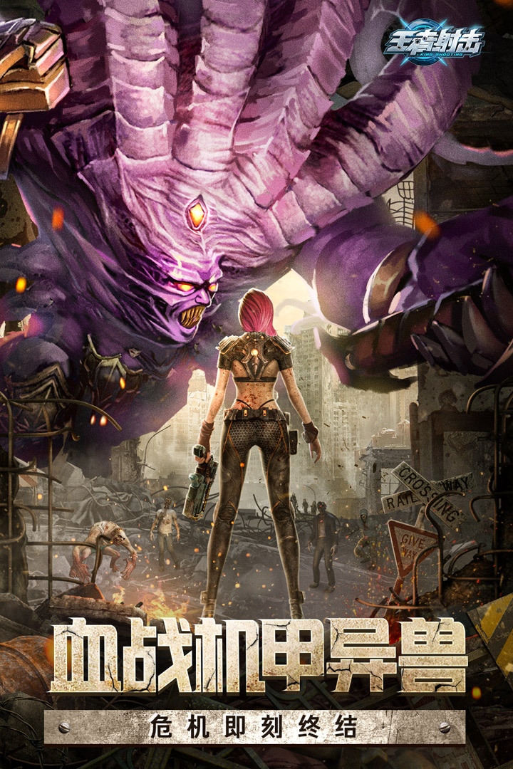 王者射击游戏截图1