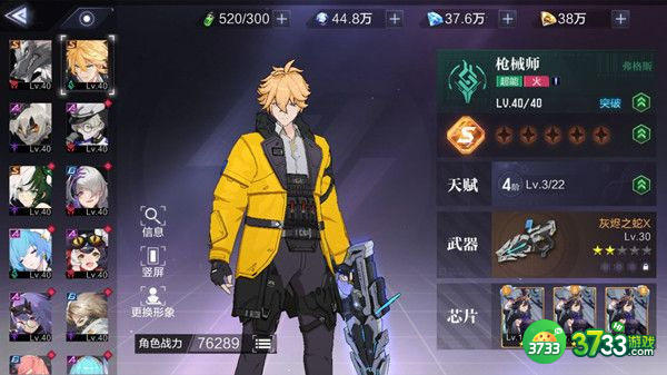 时空猎人3最强职业选择攻略2022