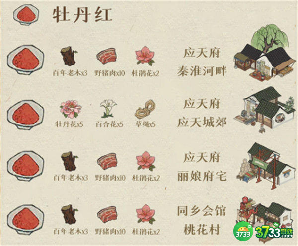 江南百景图颜料获取方法一览2022最新