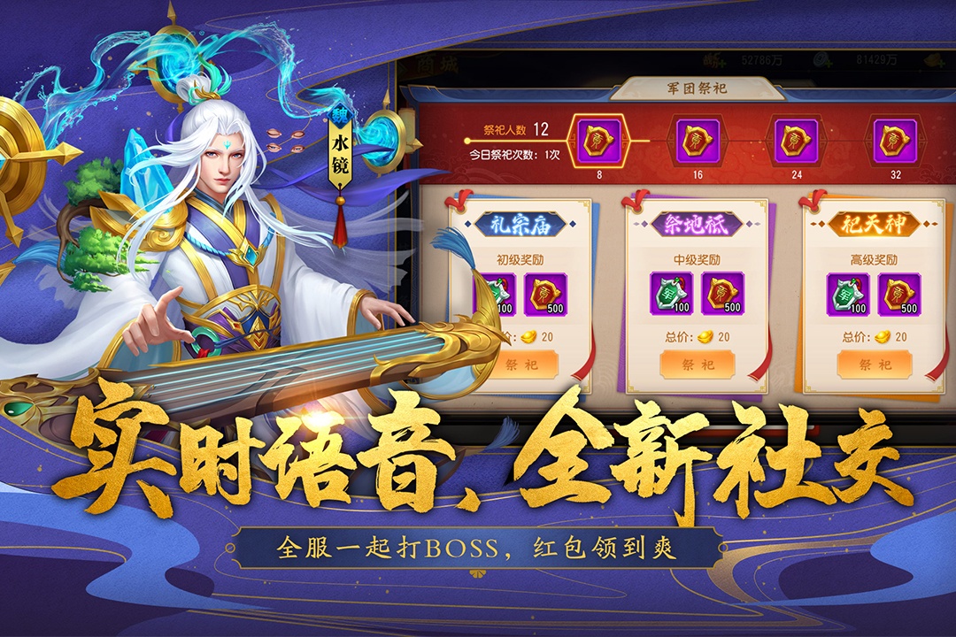 三国杀名将传