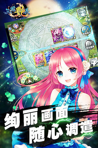 三国艳义游戏截图1