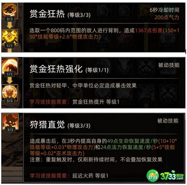 部落与弯刀鬣狗技能加点玩法攻略2022